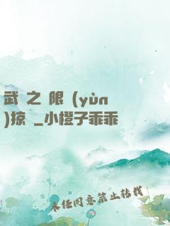 武俠之無限運(yùn)掠奪