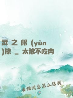 武俠之無限運(yùn)掠奪