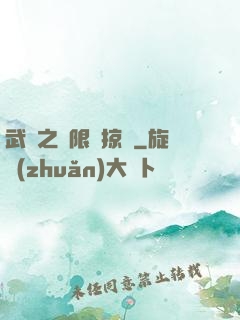 武俠之無限運掠奪