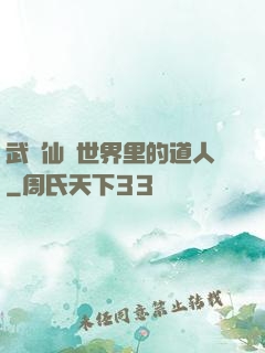 武俠仙俠世界里的道人
