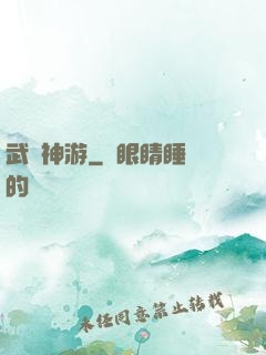 武俠神游