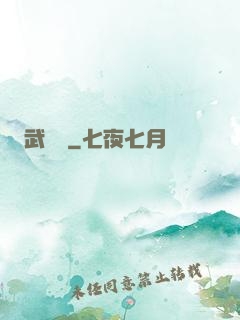 武俠變