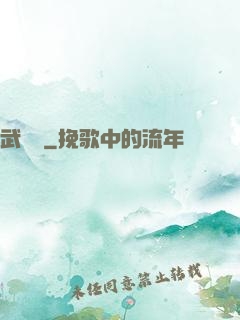 武俠變