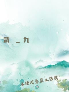 武俠變