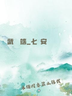 武俠開端