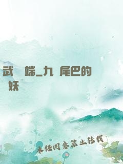 武俠開端
