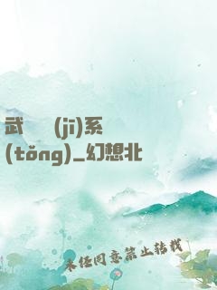 武俠隨機(jī)系統(tǒng)
