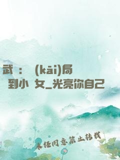 武俠：開(kāi)局撿到小龍女