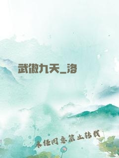 武傲九天