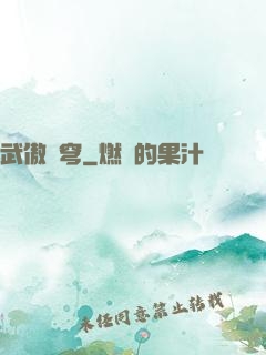 武傲蒼穹