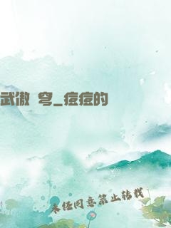武傲蒼穹