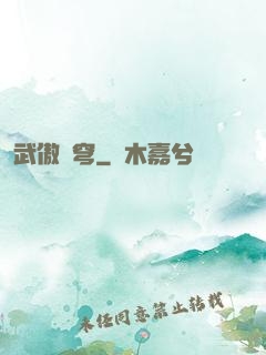 武傲蒼穹
