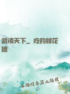 武凌天下