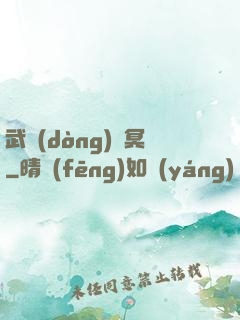 武動(dòng)蒼冥