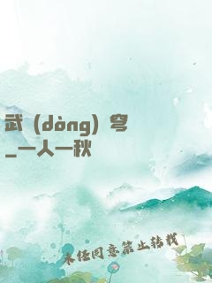 武動(dòng)蒼穹