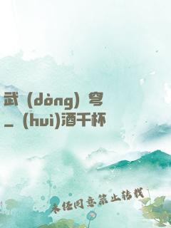 武動(dòng)蒼穹