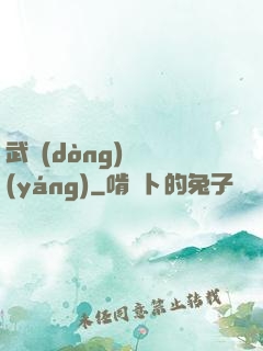 武動(dòng)陰陽(yáng)