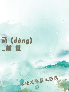 武動(dòng)陰陽