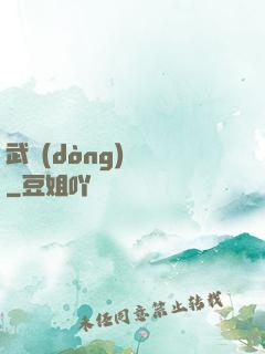 武動(dòng)陰陽