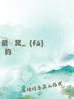 武動蒼冥