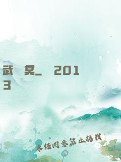 武動蒼冥