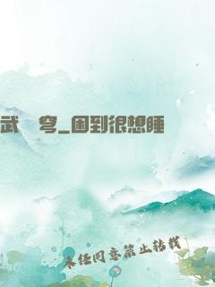 武動蒼穹