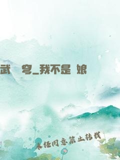 武動蒼穹