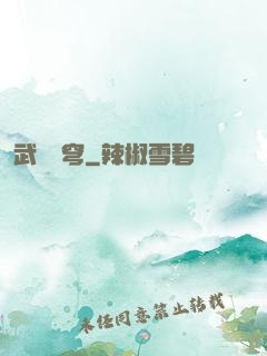 武動蒼穹