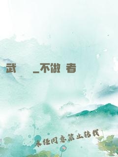 武動陰陽