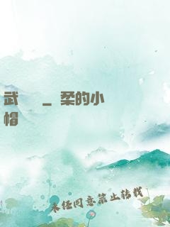 武動陰陽
