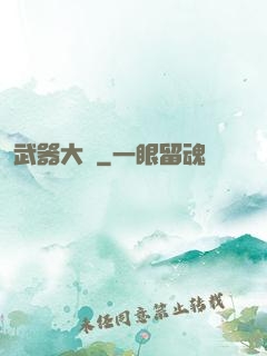 武器大師