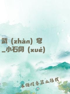 武戰(zhàn)蒼穹