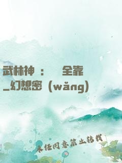武林神話：無敵全靠撿