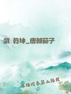 武極乾坤