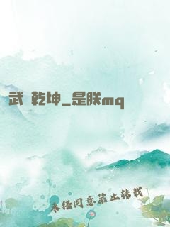 武極乾坤