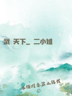 武極天下