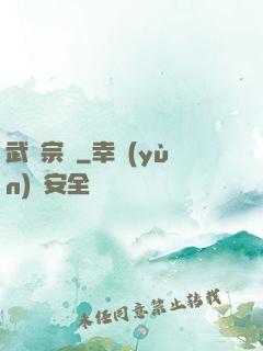 武極宗師