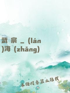 武極宗師