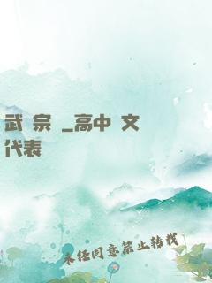 武極宗師