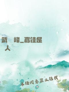 武極巔峰