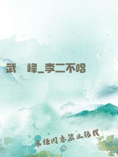 武極巔峰