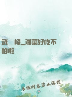 武極巔峰