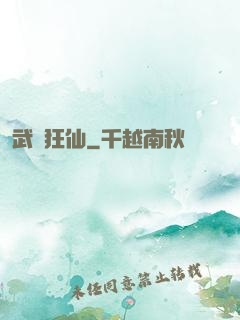 武極狂仙