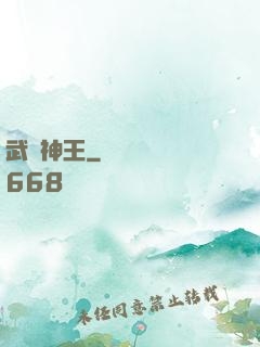 武極神王