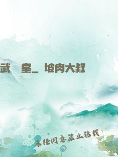 武極藥皇