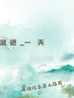 武極逍遙