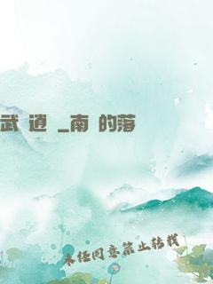 武極逍遙