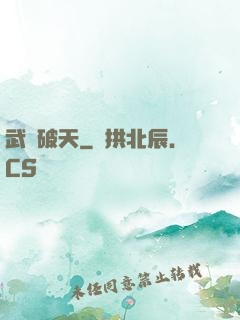 武決破天