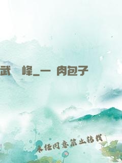 武煉巔峰