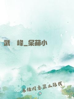 武煉巔峰